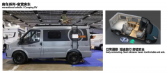 淳通汽车以简约版设计理念的宿营车入